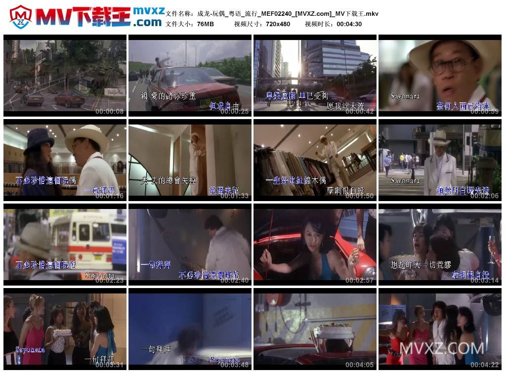 成龙-玩偶_粤语_流行_MEF02240